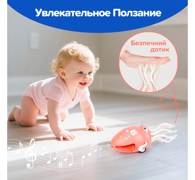 Развивающая игрушка «Magic Dancing Octopus» розовый с LED и музыкой